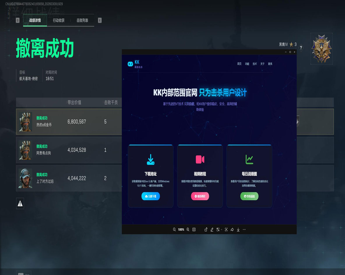 三角洲u盘辅助怎么搞软件效果